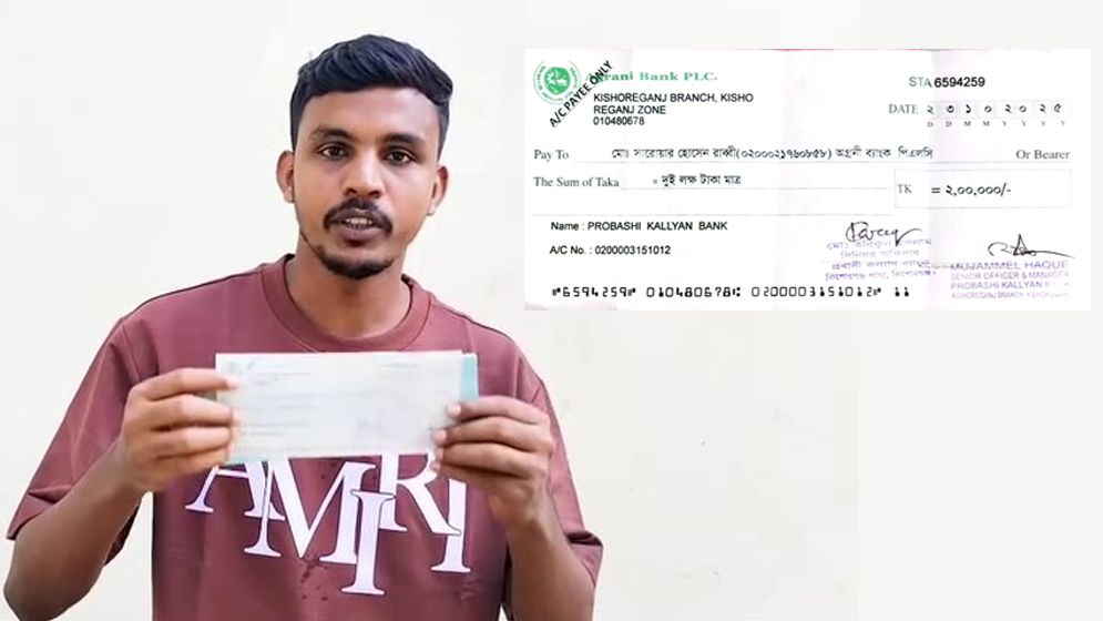 মাইক ভাড়া করে গালাগাল, বিদেশযাত্রার স্বপ্ন পূরণ করছে প্রবাসী কল্যাণ ব্যাংক