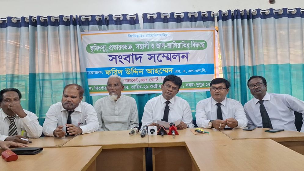 মিথ্যা ও মানহানিকর মানববন্ধনের প্রতিবাদ কিশোরগঞ্জে