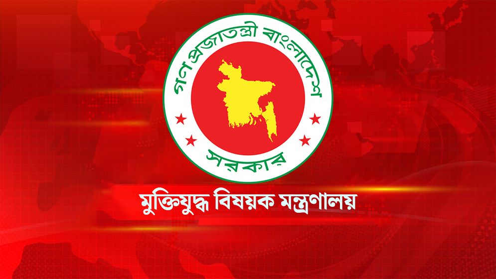 বাতিল হলো ১২৮ জুলাই যোদ্ধার গেজেট