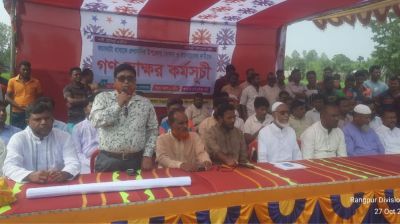 কুড়িগ্রামে কচাকাটা থানাকে উপজেলায় বাস্তবায়নে গণস্বাক্ষর