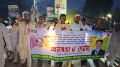 কুলিয়ারচরে জাকের পার্টির জনসভা ও র‍্যালি