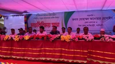 নরসিংদীর চরাঞ্চল আলোকবালীতে আইন শৃংখলা নিয়ে মতবিনিময়