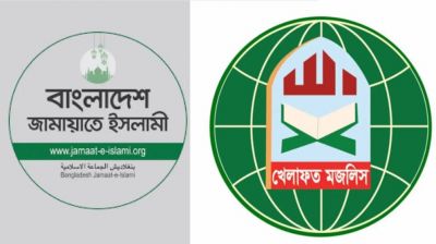 নতুন কর্মসূচি জামায়াতসহ সমমনা রাজনৈতিক দলগুলোর