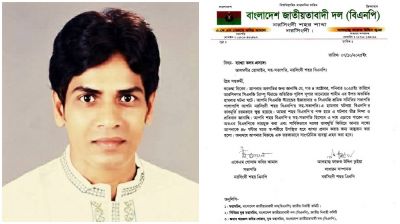 এএসপি'র উপর হামলার ঘটনায় বিএনপি নেতা আলমগীরকে কারণ দর্শানোর নোটিশ