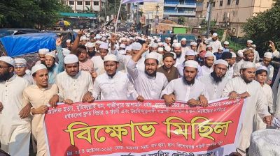 ইসকন নিষিদ্ধের দাবিতে কিশোরগঞ্জে তৌহিদী জনতার বিক্ষোভ