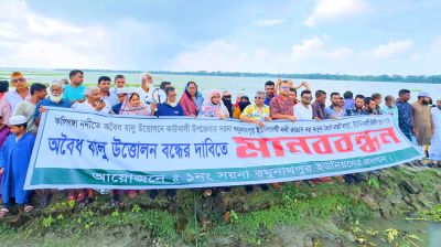 কাউখালীতে অবৈধভাবে বালু উত্তোলন বন্ধের দাবিতে মানববন্ধন