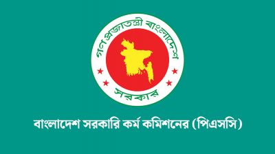 ৪৯তম বিশেষ বিসিএস: লিখিত পরীক্ষার ফল প্রকাশ হতে পারে আজ
