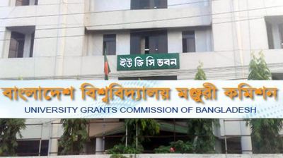 তিন ভুয়া বিদেশি বিশ্ববিদ্যালয়ের শাখা ক্যাম্পাসে ভর্তিতে ইউজিসি’র সতর্কতা