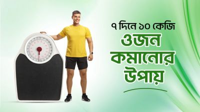 দ্রুত ওজন কমাতে কখন রাতের খাবার খাওয়া উচিত, জেনে নিন