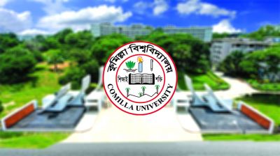 ২৫ প্রভাষক নেবে কুমিল্লা বিশ্ববিদ্যালয়