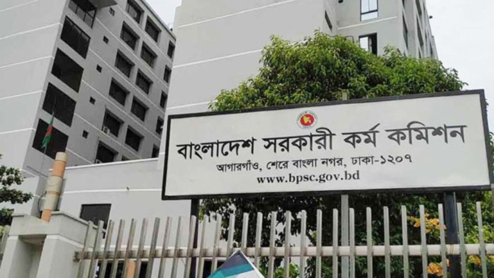 ৪৫তম বিসিএস নন-ক্যাডারের ফল প্রকাশ, নিয়োগে সুপারিশ পেলেন ৫৪৫ জন