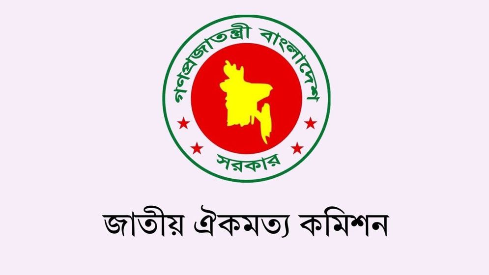 ৮৩ কোটি টাকার ব্যয়ের দাবি মিথ্যা ও উদ্দেশ্যমূলক প্রপাগান্ডা: ঐকমত্য কমিশন