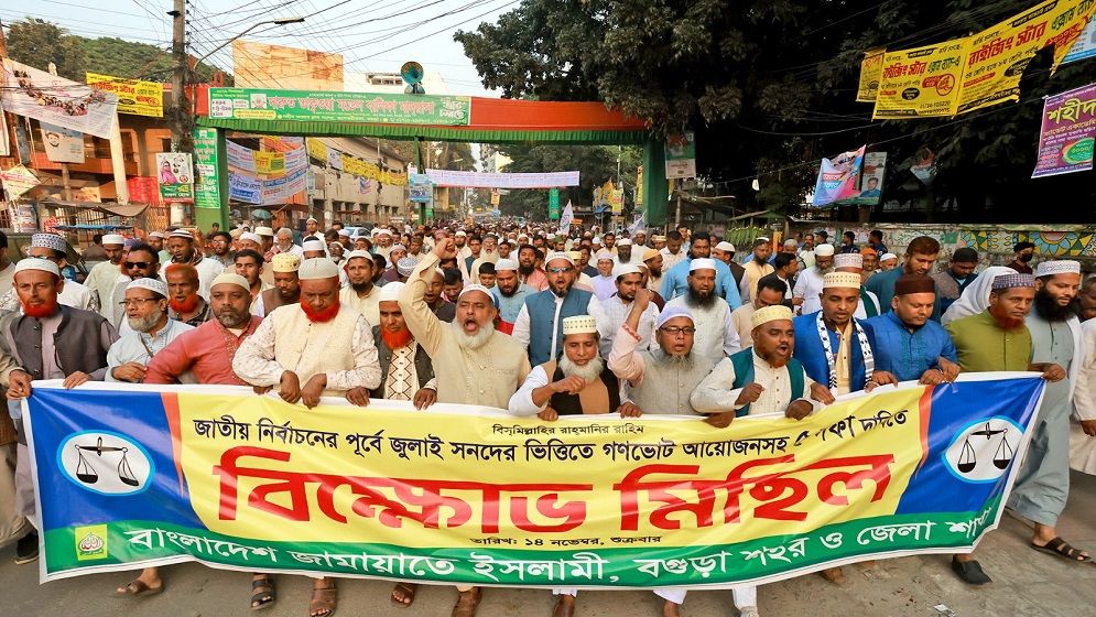 জাতীয় নির্বাচনের আগে গণভোটসহ ৫ দফা দাবিতে বগুড়ায় জামায়াতের বিক্ষোভ