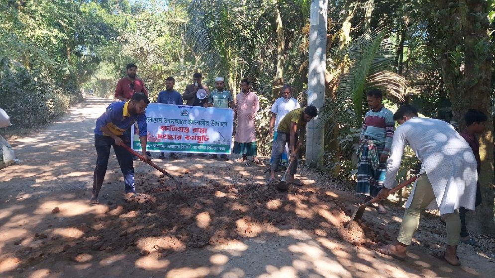 জনপ্রতিনিধিরা ব্যর্থ, ভাঙা রাস্তা মেরামত করলেন জামায়াতের নেতাকর্মীরা