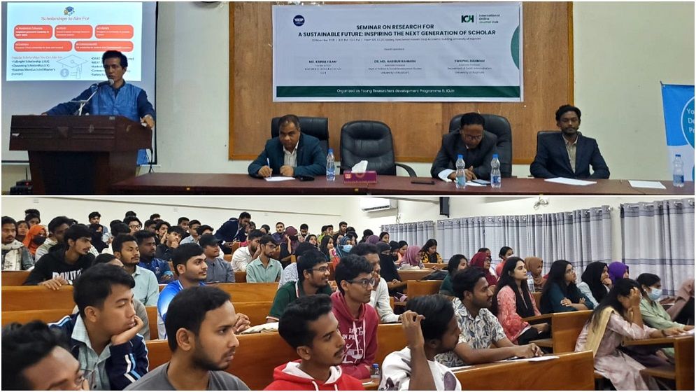 রাজশাহী বিশ্ববিদ্যালয়ে টেকসই ভবিষ্যৎ নিয়ে গবেষণা বিষয়ক শীর্ষক সেমিনার