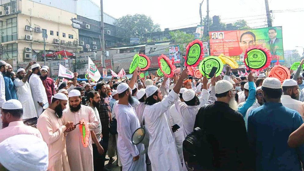 গণভোটসহ পাঁচ দফা দাবিতে পল্টনে জামায়াতের বিক্ষোভ