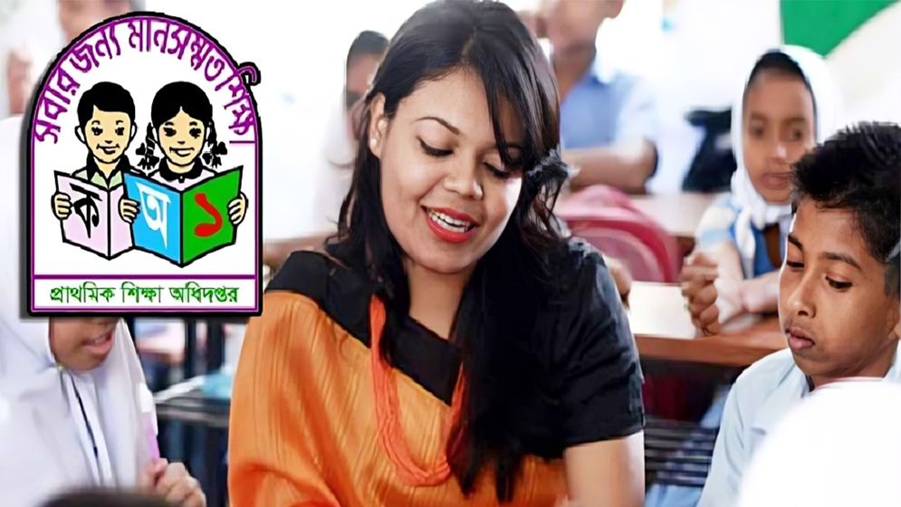 প্রাথমিকে ১০ হাজার শিক্ষক নিয়োগের আবেদন শুরু আজ