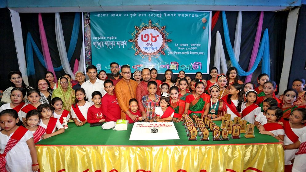 ‘আমরা ক’জন' শিল্পী গোষ্ঠীর প্রতিষ্ঠাবার্ষিকী উদযাপন