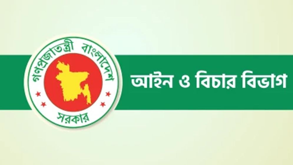 ৪১ জন ডেপুটি অ্যাটর্নি জেনারেল ও ৬৭ জন সহকারী অ্যাটর্নি জেনারেল নিয়োগ