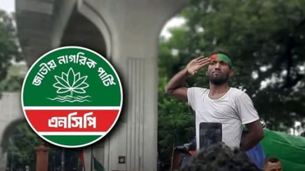 ‎এনসিপির মনোনয়ন নিচ্ছেন রিকশা চালক সুজন