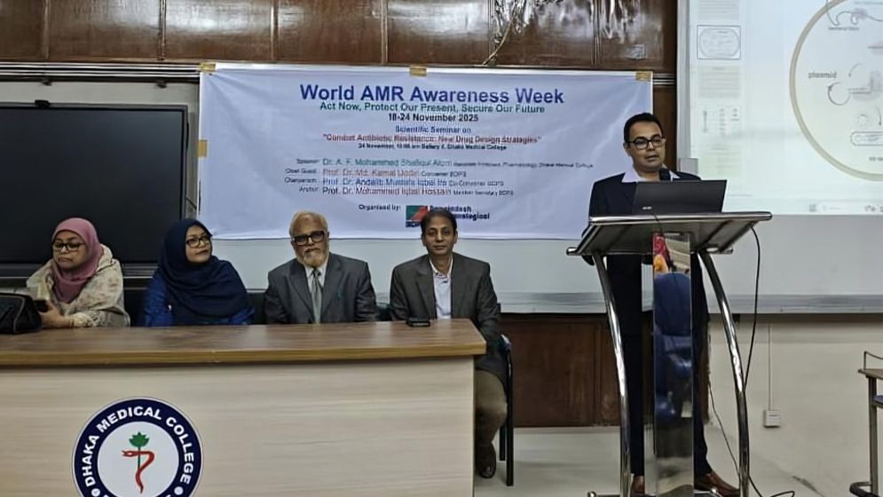 নতুন ওষুধ ডিজাইনে গবেষণার তাগিদ: বাংলাদেশ ফার্মাকোলজিক্যাল সোসাইটি