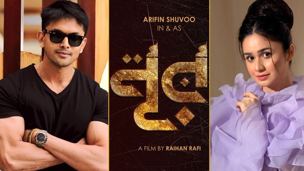 দীর্ঘদিন ঝুলে থাকা শুভ–ঐশীর ‘নূর’ অবশেষে ওটিটিতে আসছে