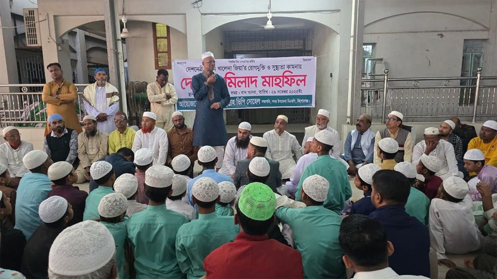 খালেদা জিয়ার রোগমুক্তি ও সুস্থতা কামনায় পাগলা  মসজিদে দোয়া মাহফিল