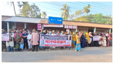 শিশু রৌজা মনি হত্যায় জড়িতদের ফাঁসির দাবিতে মানববন্ধন