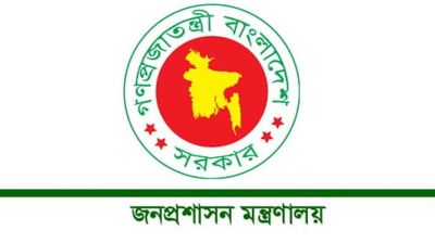 আরও ১৪ জেলায় নতুন ডিসি