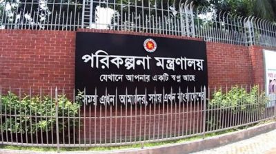 পরিকল্পনা মন্ত্রণালয়ে ৬৫ পদে নিয়োগ