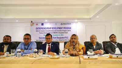 বাংলাদেশ ব্যাংক ও ইসলামী ব্যাংকের যৌথ উদ্যোগে এসএমই উদ্যোক্তাদের প্রশিক্ষণ