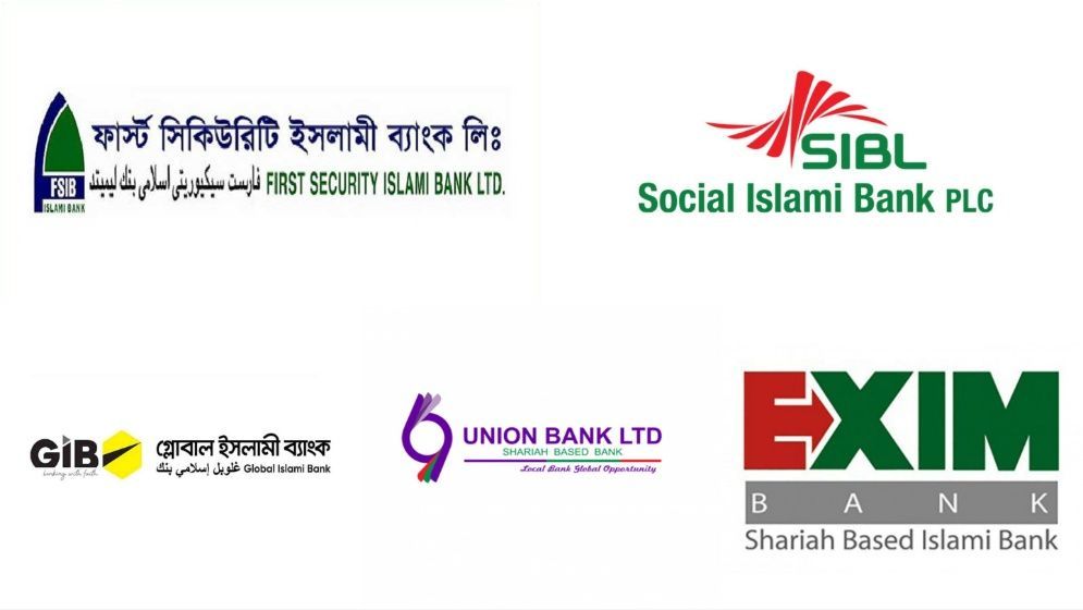 সম্মিলিত ইসলামী ব্যাংকে আমানত ফেরত নিয়ে জটিলতা