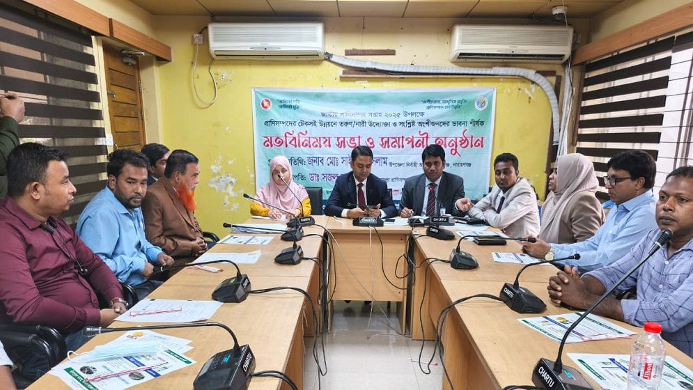 রূপগঞ্জে জাতীয় প্রাণিসম্পদ সপ্তাহ উপলক্ষে মতবিনিময় সভা ও সমাপনী অনুষ্ঠান