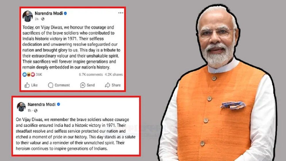 বিজয় দিবস নিয়ে মোদির পোস্টে নাম নেই বাংলাদেশের