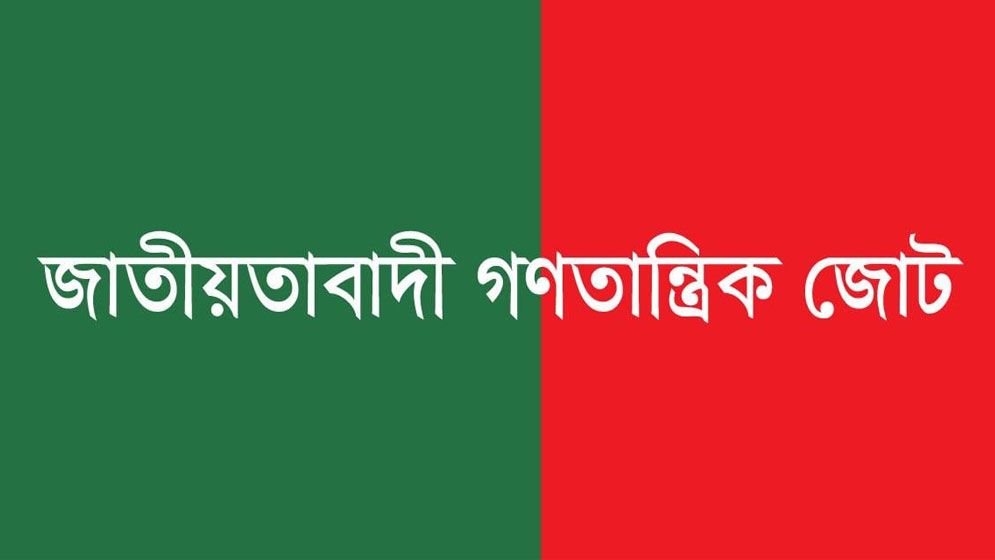 জাপার বহিষ্কৃত নেতাদের নতুন জোট