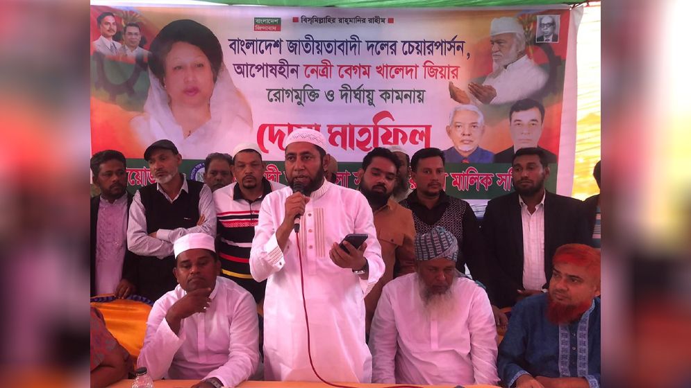 বেগম খালেদা জিয়া কখনো প্রতিহিংসার রাজনীতি করেননি : মঈন খান