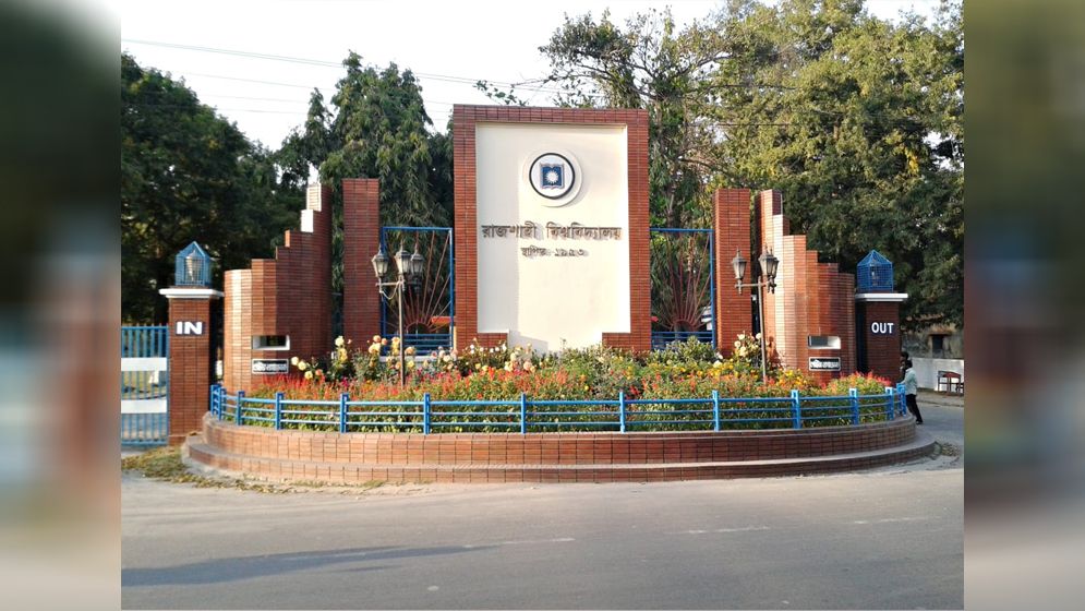 রাবির ৩ শিক্ষক বরখাস্ত, ৩ শিক্ষার্থীর ছাত্রত্ব বাতিল