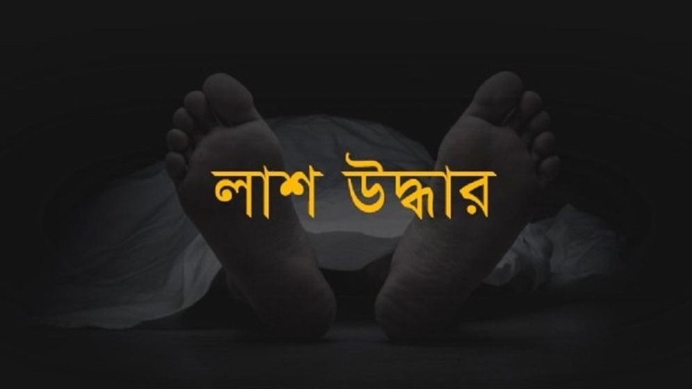 ছাত্রাবাস থেকে পলিটেকনিক শিক্ষার্থীর লাশ উদ্ধার
