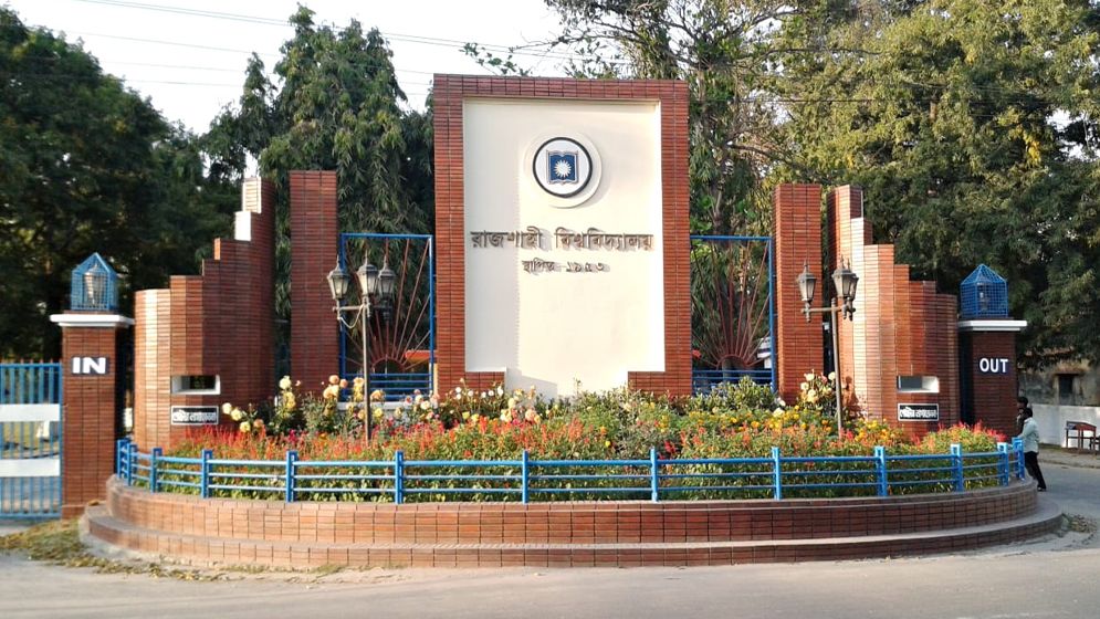 রাবিতে ভর্তি আবেদনের সময় শেষ ৭ ডিসেম্বর