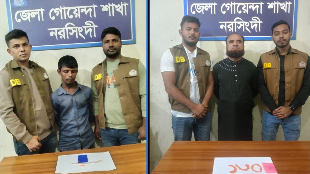নরসিংদীতে ইয়াবাসহ দুই মাদক ব্যবসায়ী গ্রেফতার