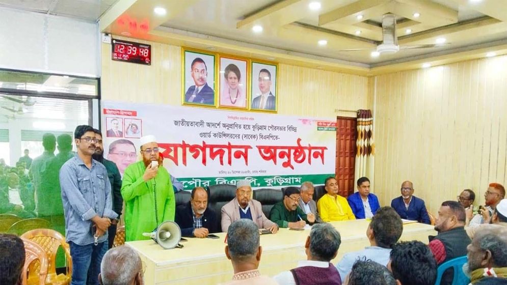 কুড়িগ্রামে জুলাই আন্দোলন দমনকারী ও হত্যা মামলার আসামি বিএনপিতে যোগদান!