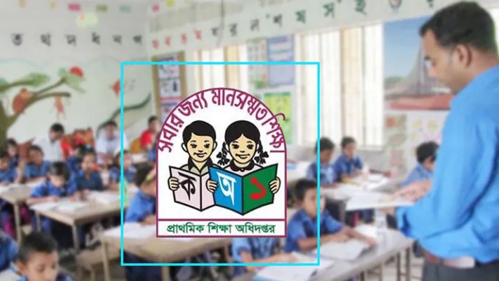 বেতন বাড়ায় প্রাথমিকের প্রধান শিক্ষকরা এখন যত টাকা বেতন পাবেন
