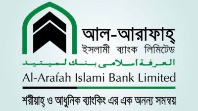 আল-আরাফাহ ব্যাংকে চাকরির সুযোগ