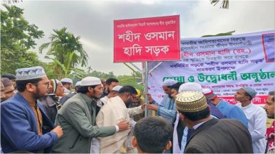 শহীদ ওসমান হাদির স্মরণে কিশোরগঞ্জে সড়কের নামকরণ
