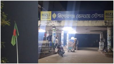 বিজয়ের মধ্য রাতেও কিশোরগঞ্জে কুয়াশায় ভিজছে লাল-সবুজের পতাকা