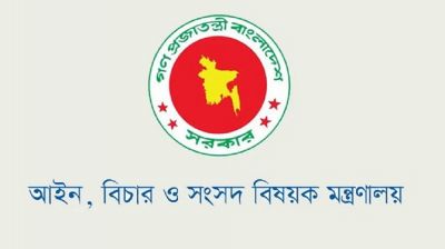 দেশের আট বিভাগে গুম প্রতিরোধ ও প্রতিকার ট্রাইব্যুনাল গঠন করে প্রজ্ঞাপন জারি