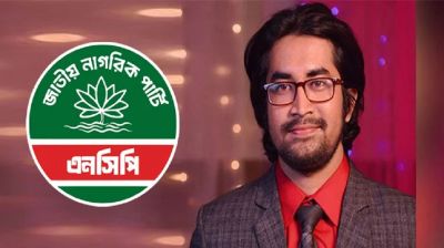 এনসিপি থেকে পদত্যাগ করে তারেক রহমানকে সমর্থন জানালেন মীর আরশাদুল