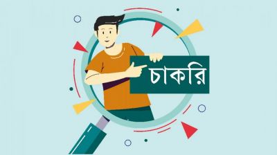 যমুনা গ্রুপে চাকরি