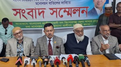 কিশোরগঞ্জ-১ আসনে বিএনপি ঘোষিত প্রার্থী পরিবর্তনের দাবিতে রেল ও সড়ক অবস্থান কর্মসূচি ঘোষণা