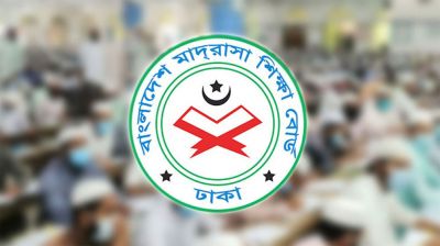 ইবতেদায়ি ও দাখিলের বৃত্তি পরীক্ষা পেছাল